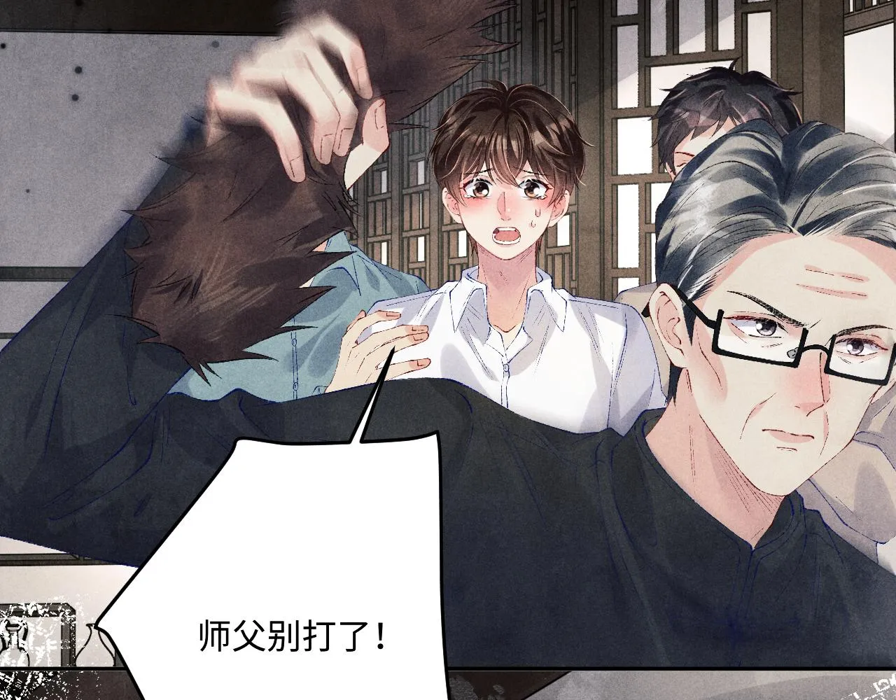 第165话 师父别打了，我走我走… 第79页
