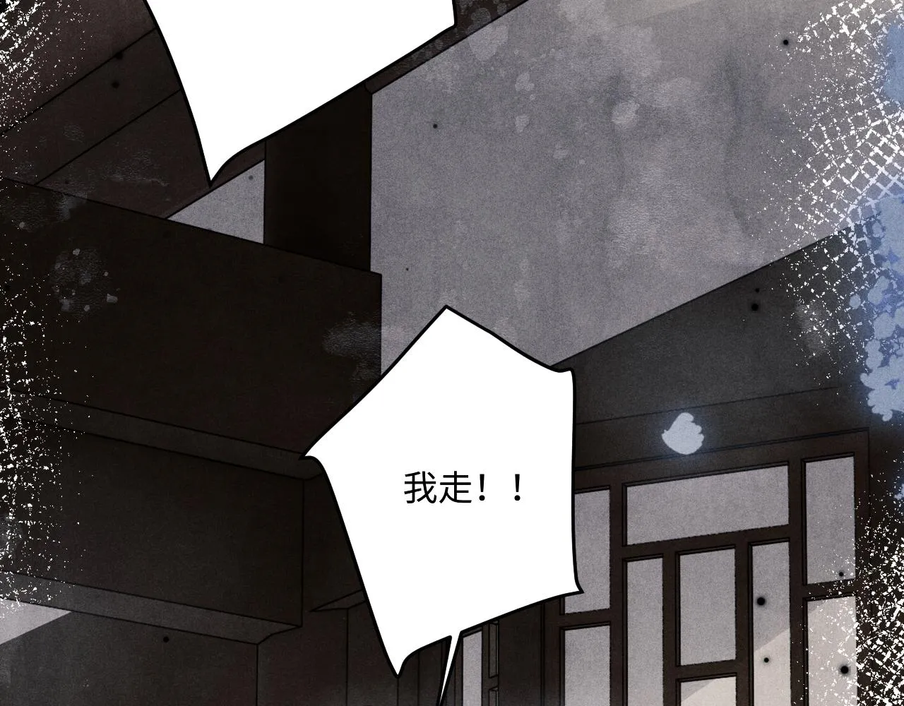 第165话 师父别打了，我走我走… 第80页