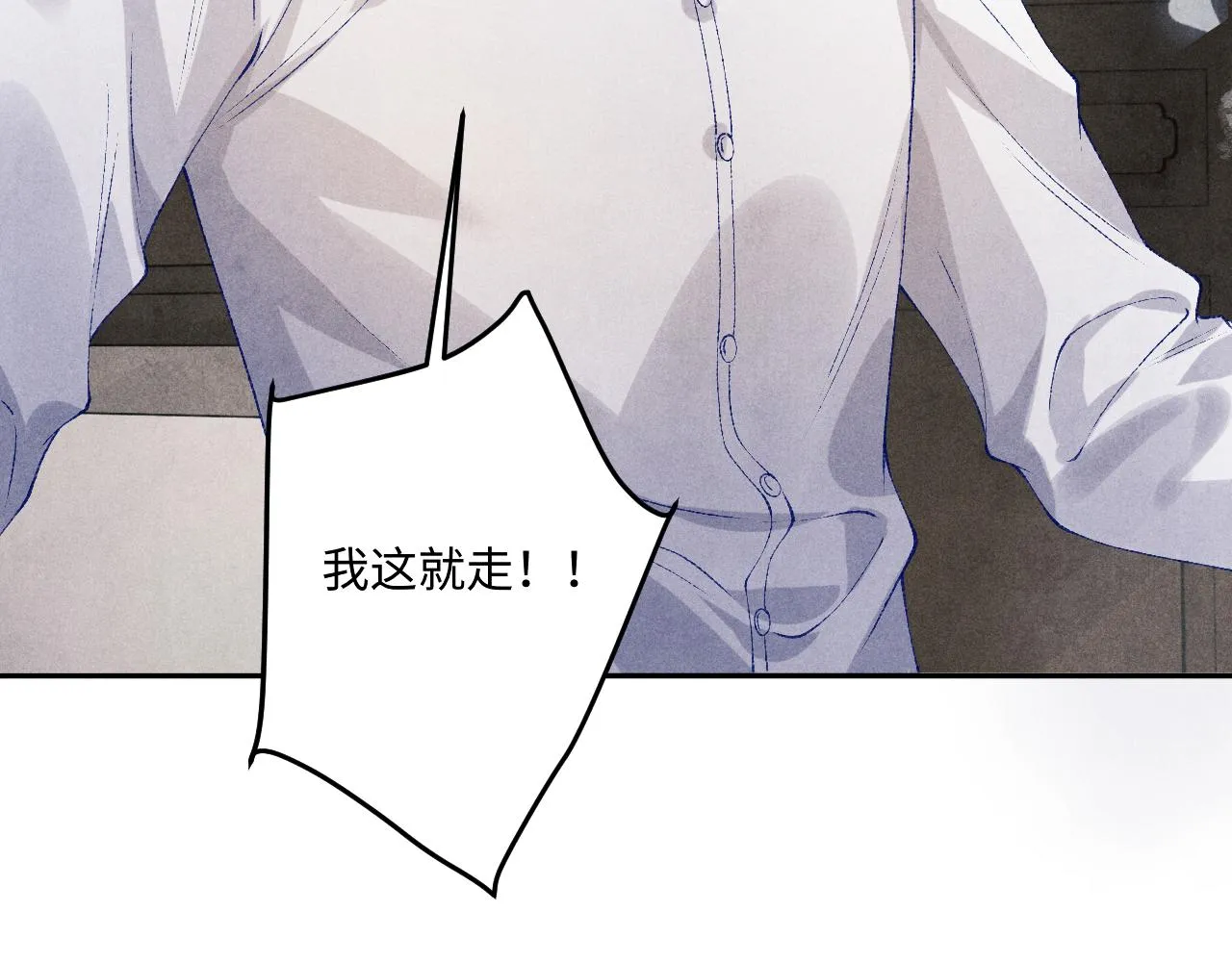 第165话 师父别打了，我走我走… 第82页
