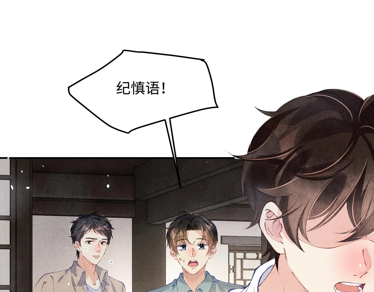 第165话 师父别打了，我走我走… 第84页
