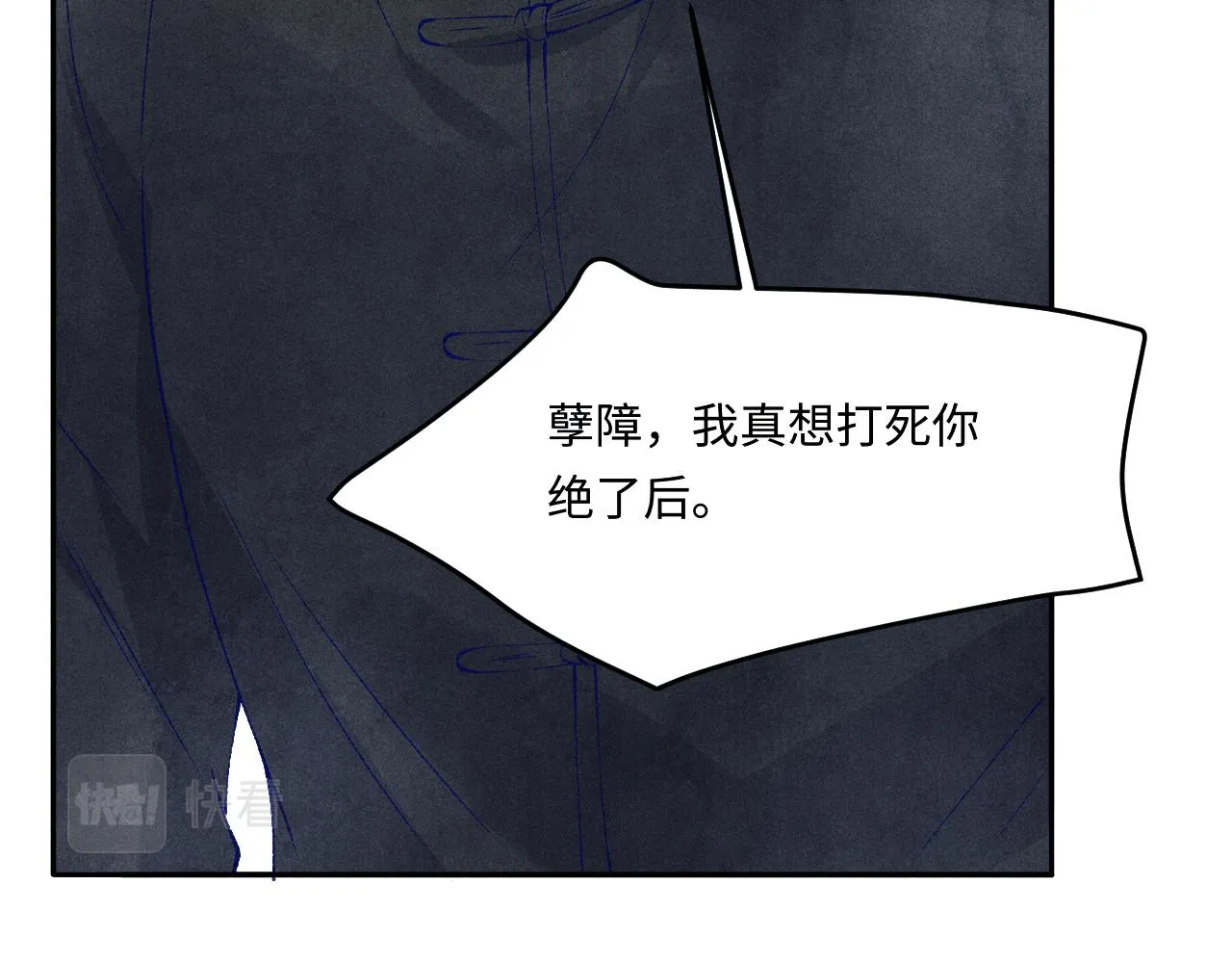 第165话 师父别打了，我走我走… 第89页