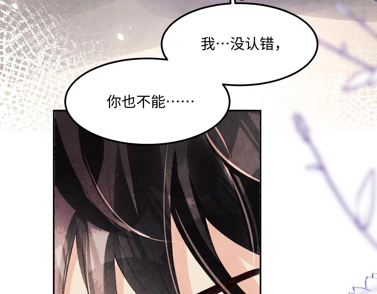 第165话 师父别打了，我走我走… 第94页