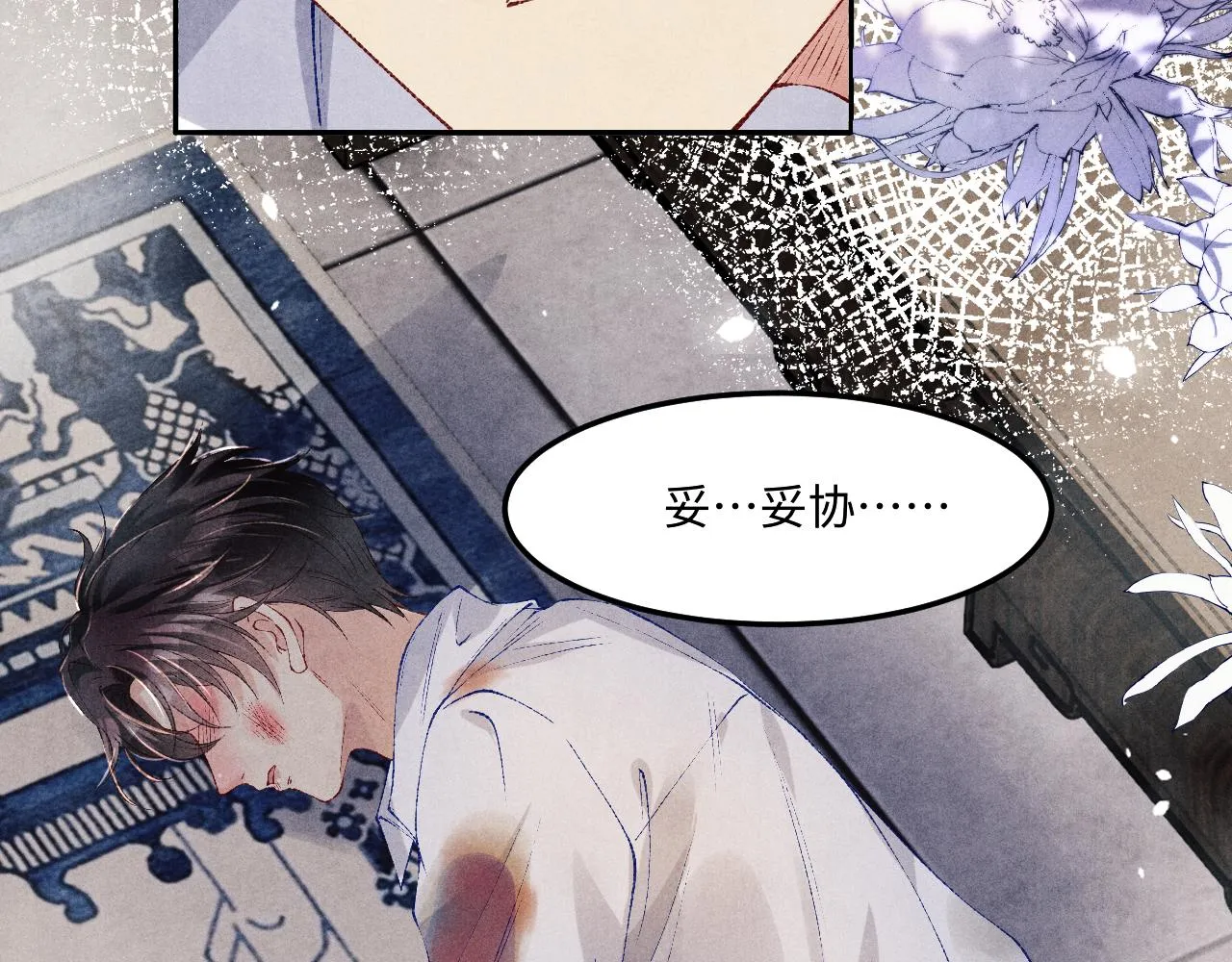 第165话 师父别打了，我走我走… 第96页