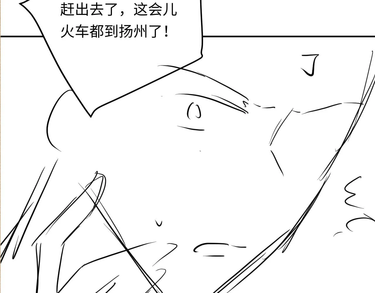 第165话 师父别打了，我走我走… 第104页