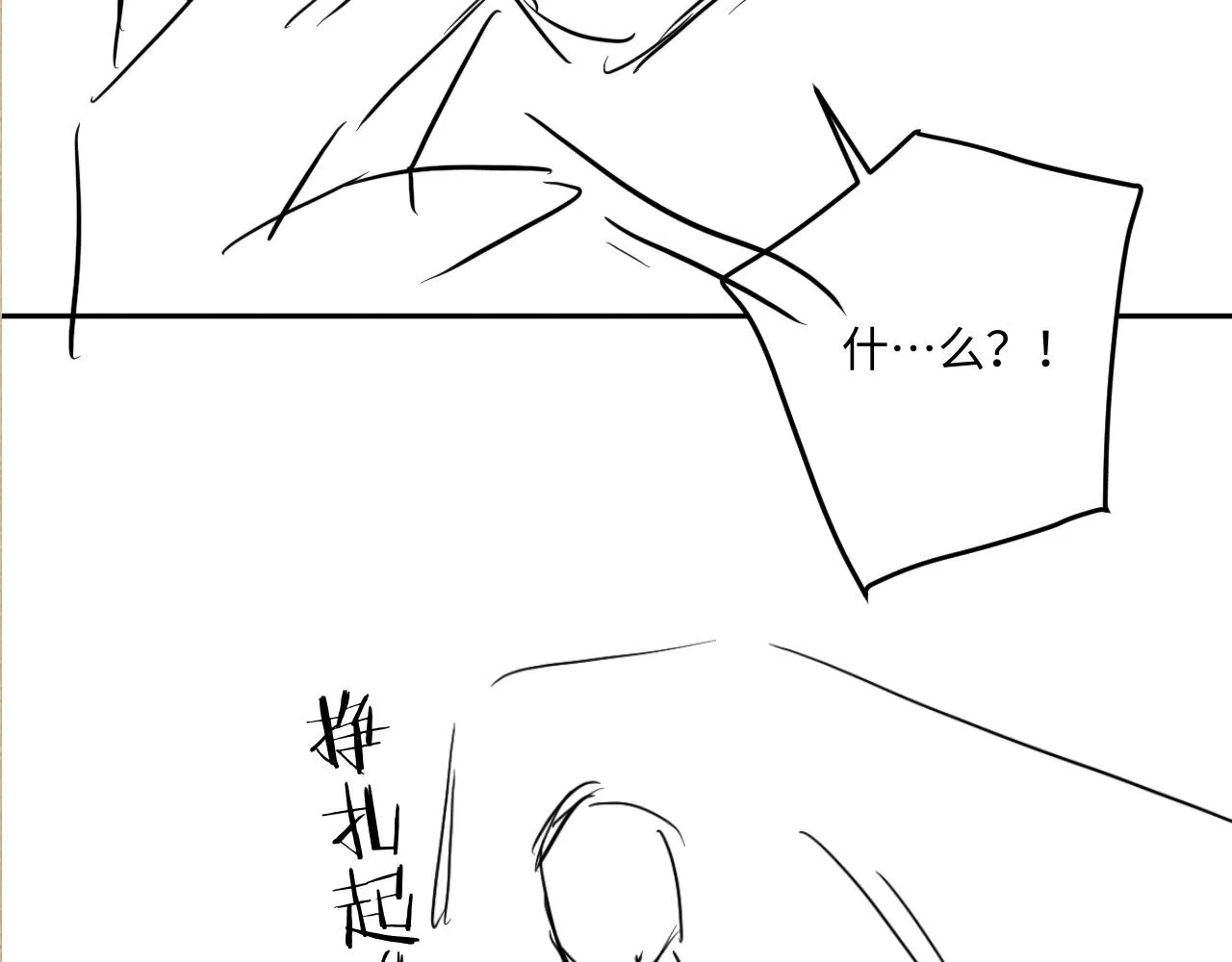 第165话 师父别打了，我走我走… 第105页