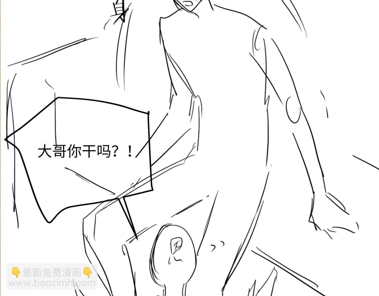第165话 师父别打了，我走我走… 第106页