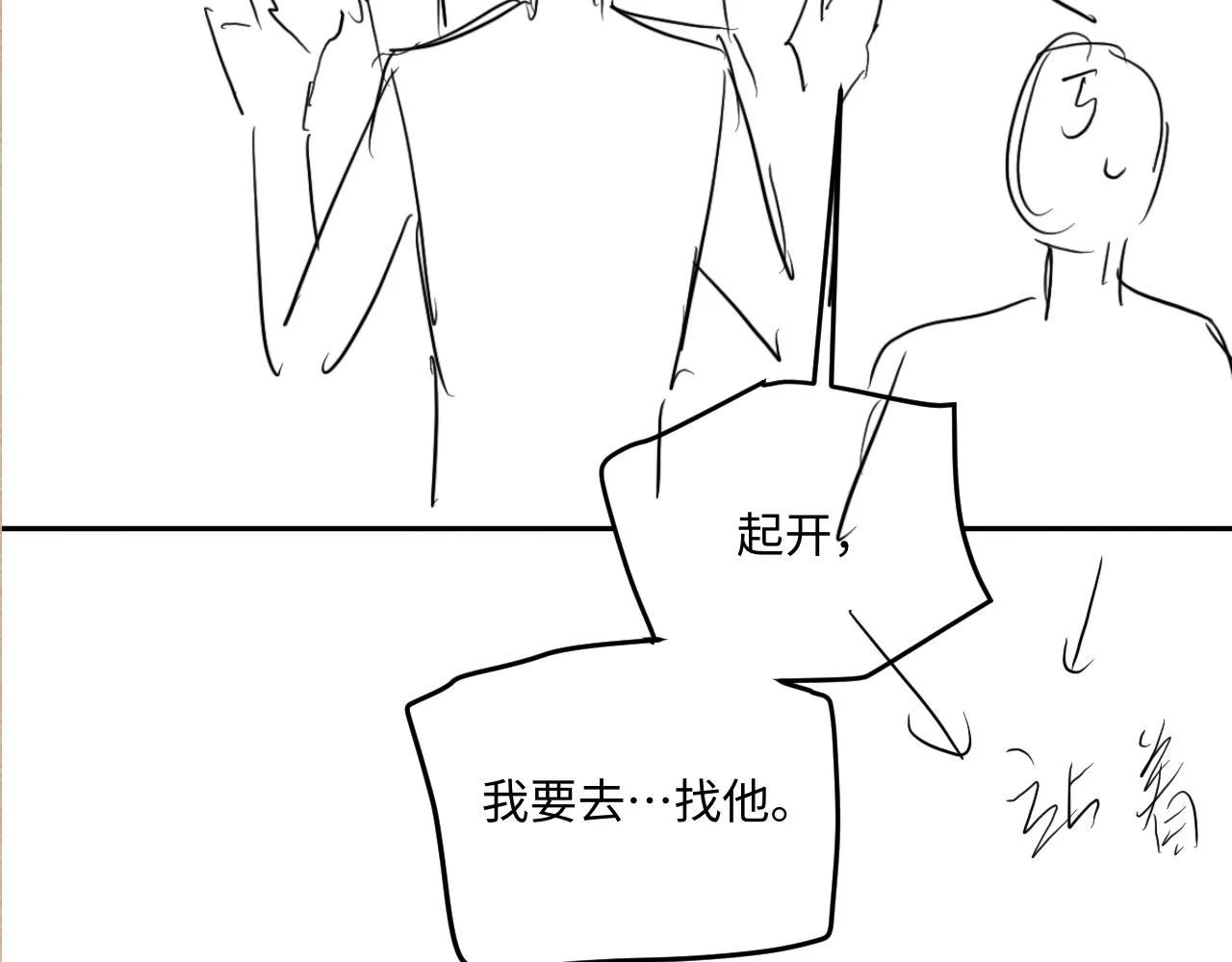 第165话 师父别打了，我走我走… 第107页