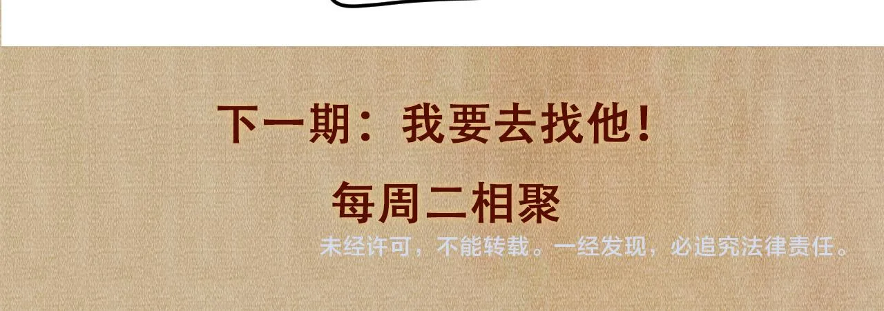 第165话 师父别打了，我走我走… 第108页