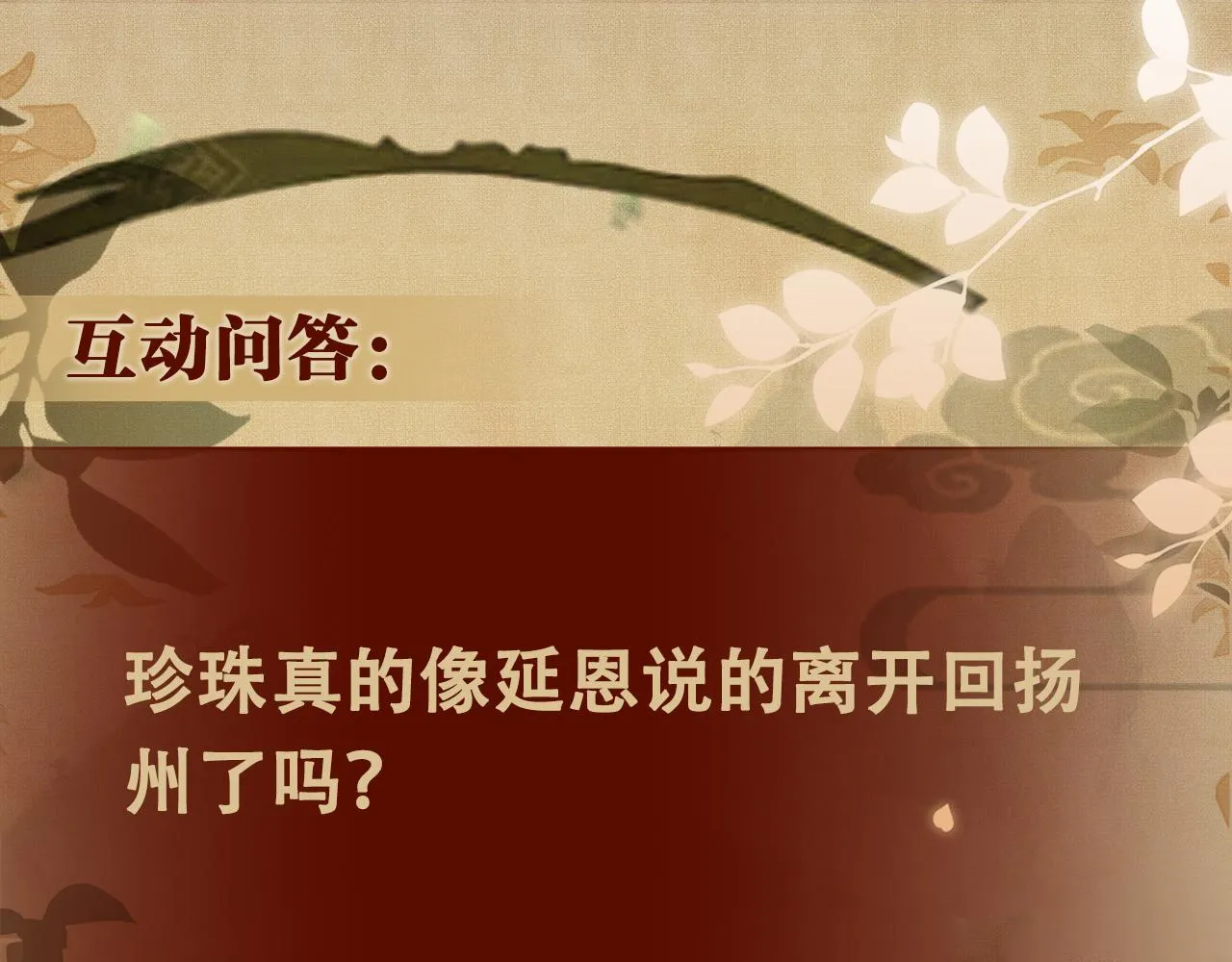 第165话 师父别打了，我走我走… 第109页