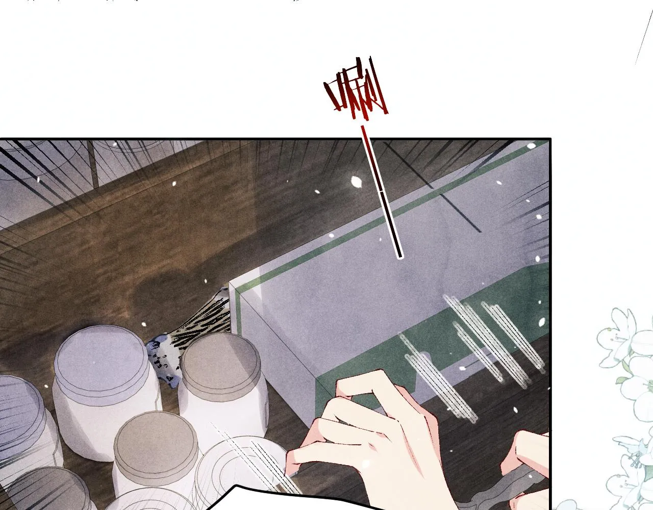 第166话 你这辈子都是我的 第5页