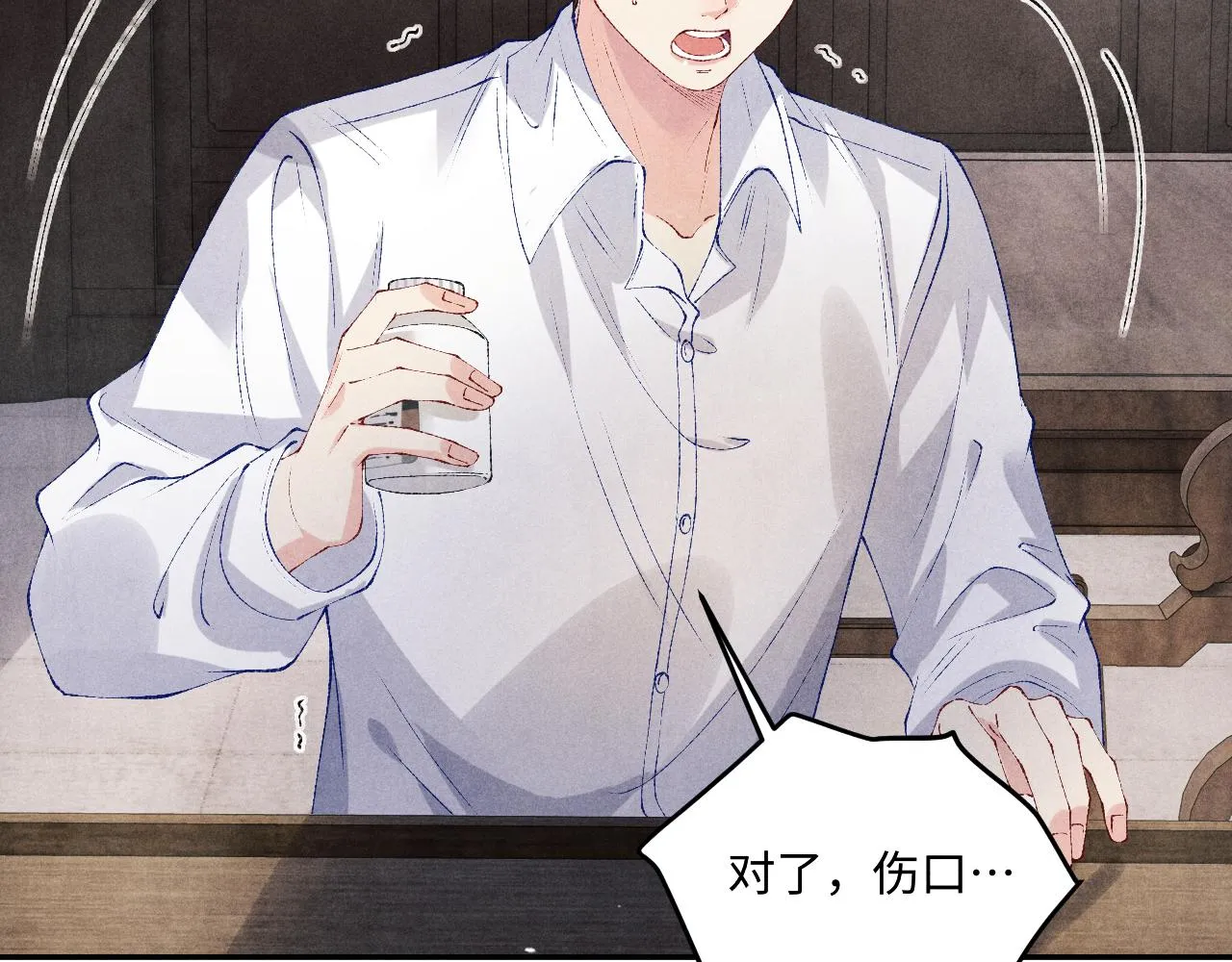 第166话 你这辈子都是我的 第7页
