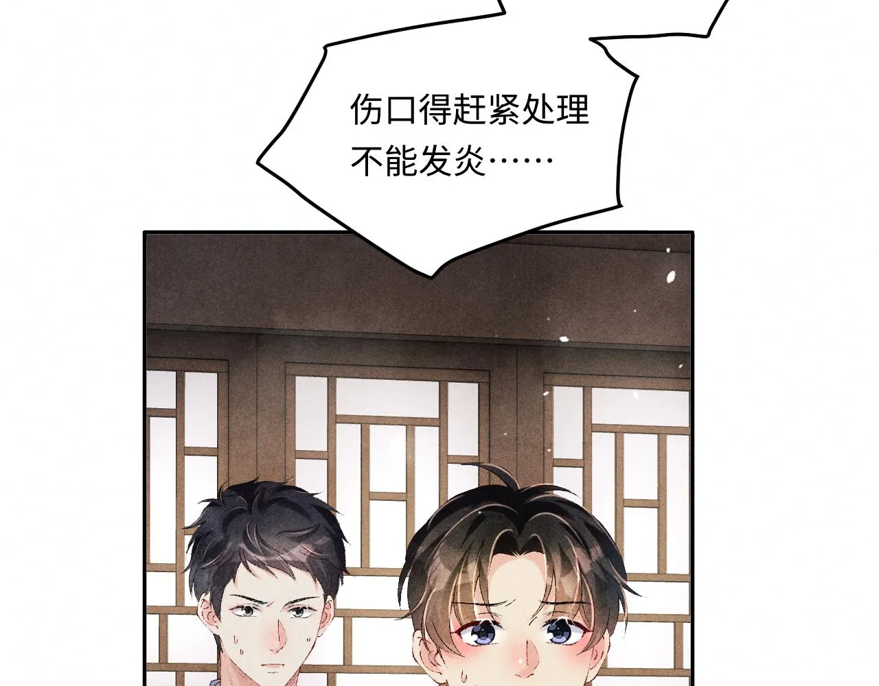 第166话 你这辈子都是我的 第8页