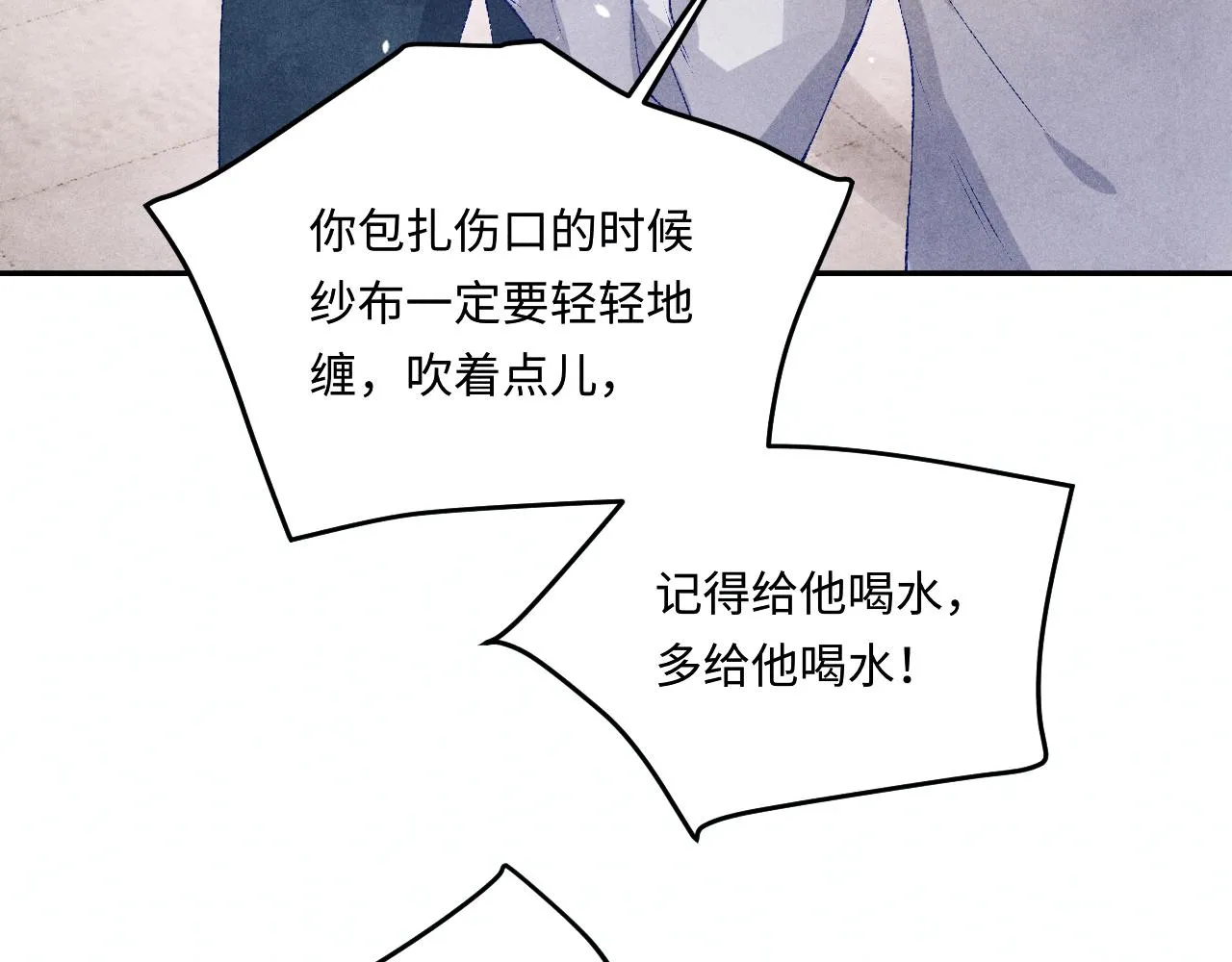 第166话 你这辈子都是我的 第13页