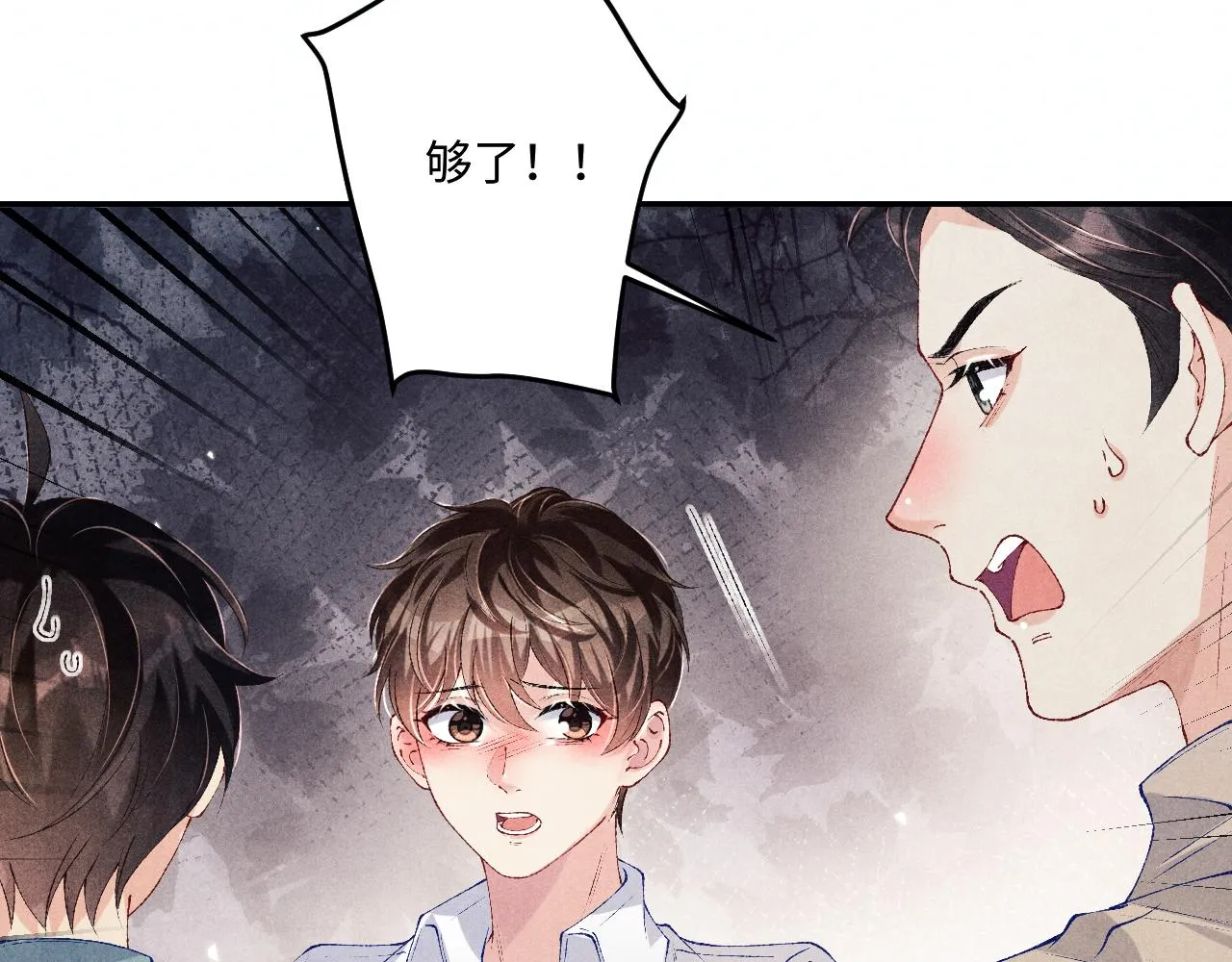 第166话 你这辈子都是我的 第14页