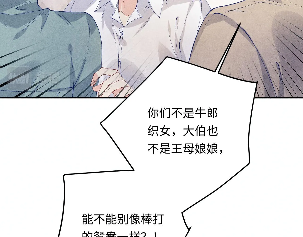 第166话 你这辈子都是我的 第15页