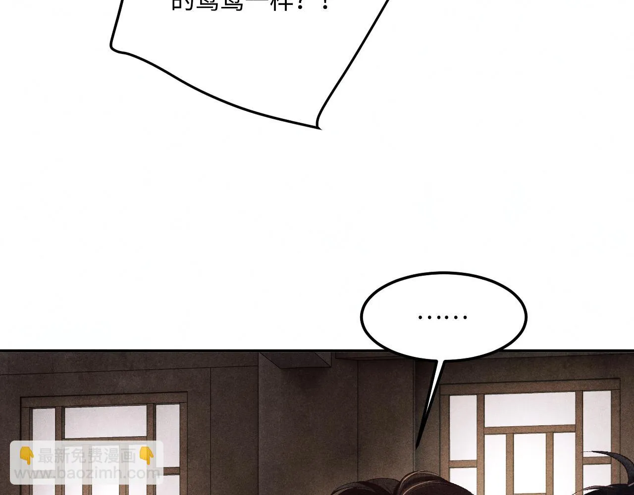 第166话 你这辈子都是我的 第16页