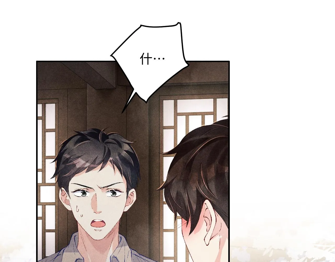 第166话 你这辈子都是我的 第21页