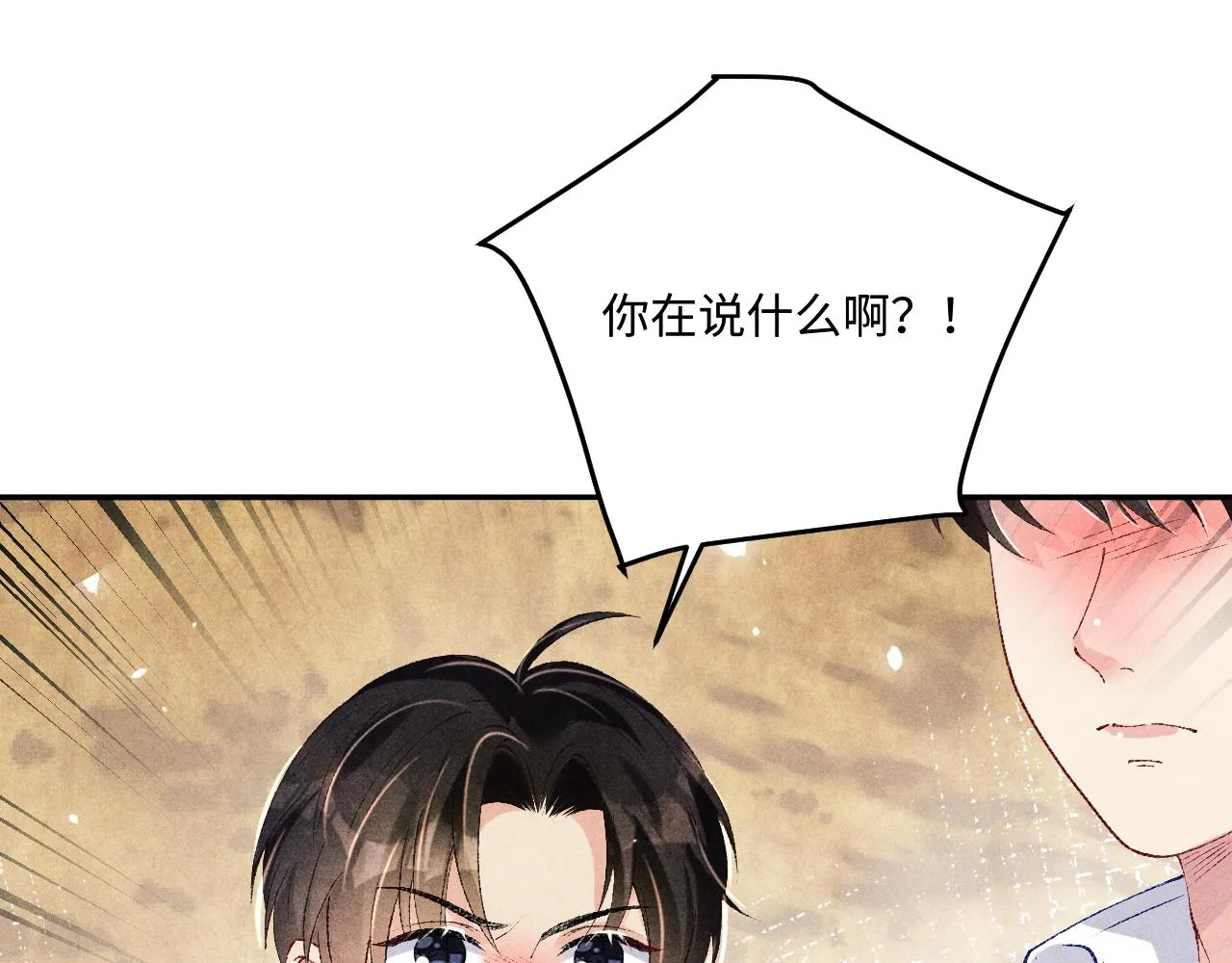 第166话 你这辈子都是我的 第25页