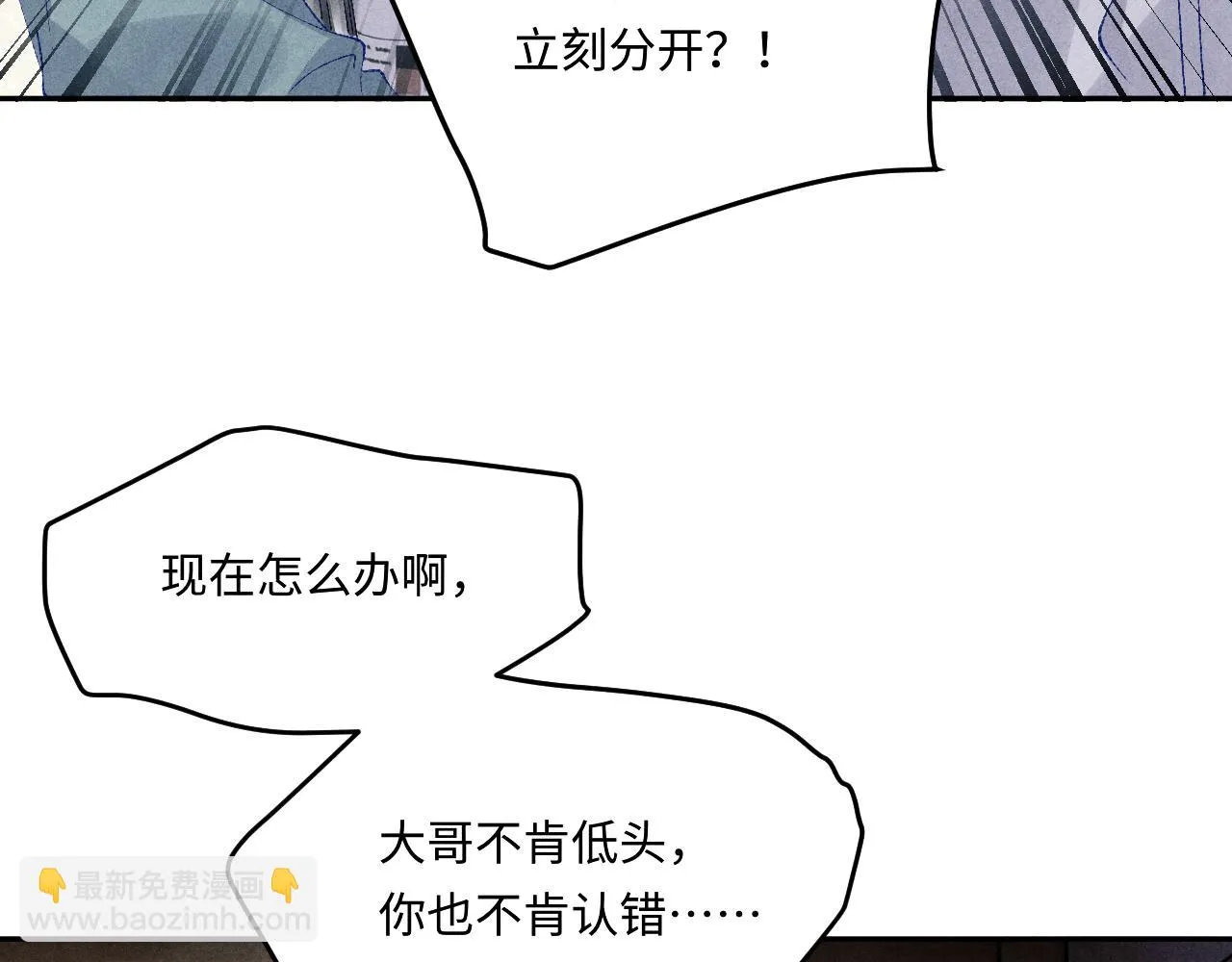 第166话 你这辈子都是我的 第27页