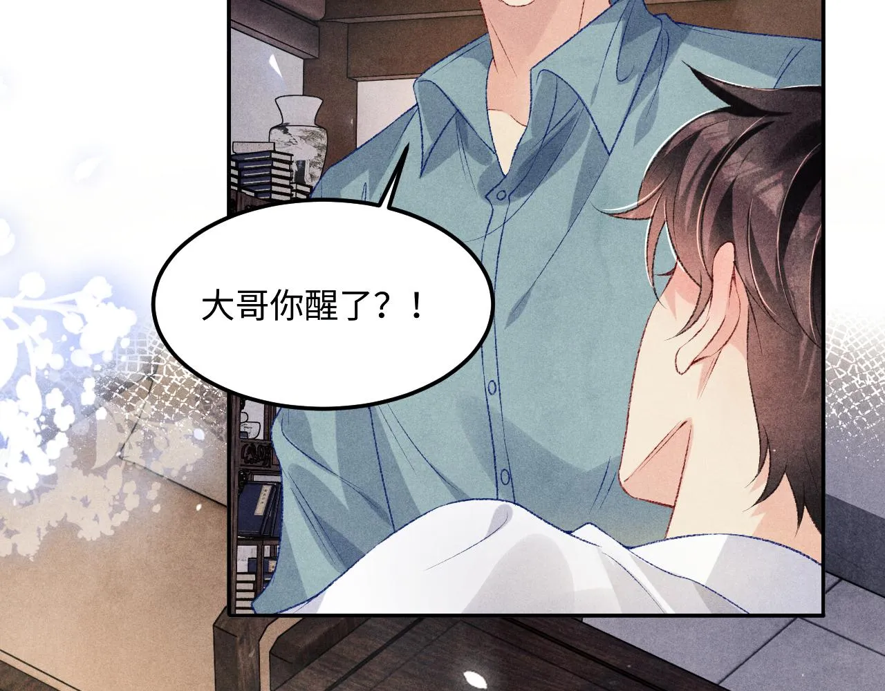 第166话 你这辈子都是我的 第38页