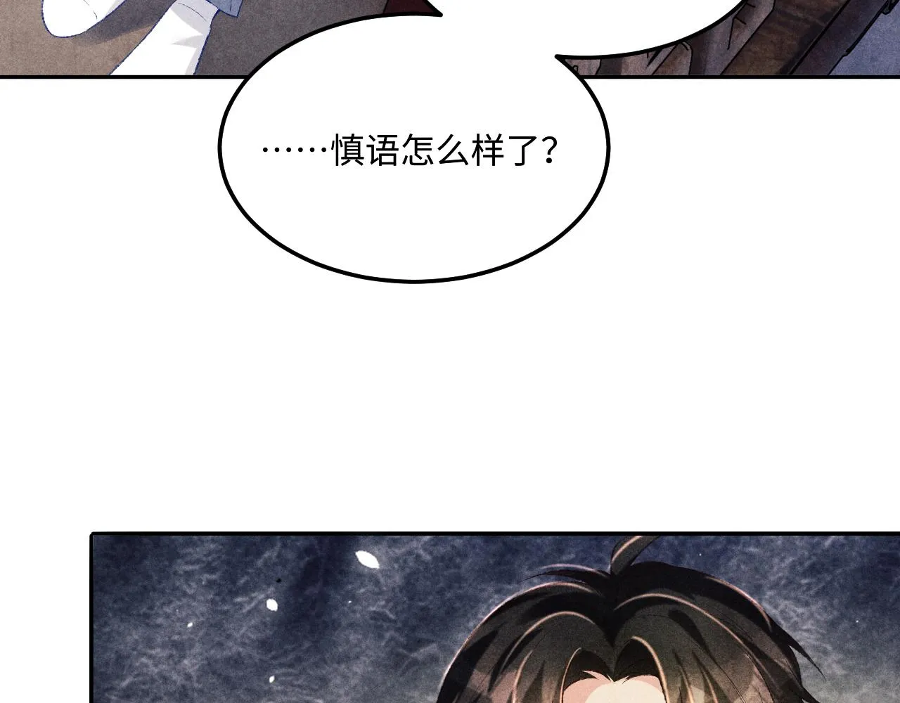 第166话 你这辈子都是我的 第41页