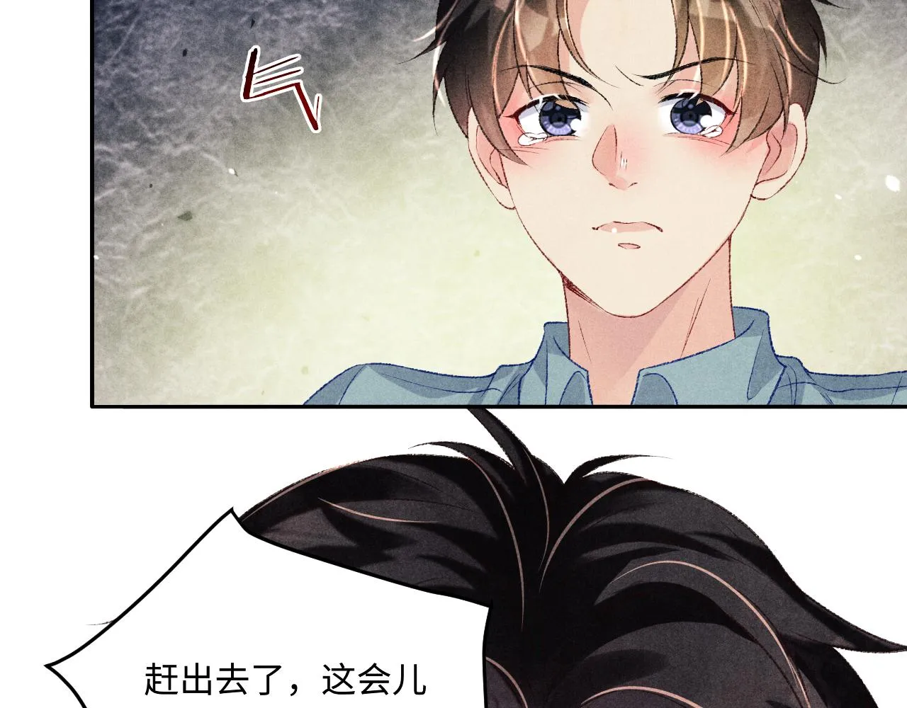 第166话 你这辈子都是我的 第42页