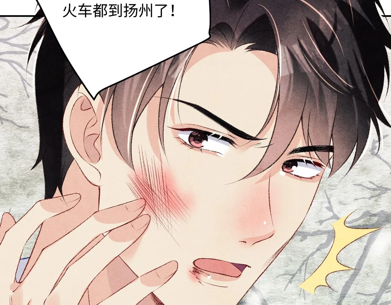 第166话 你这辈子都是我的 第43页