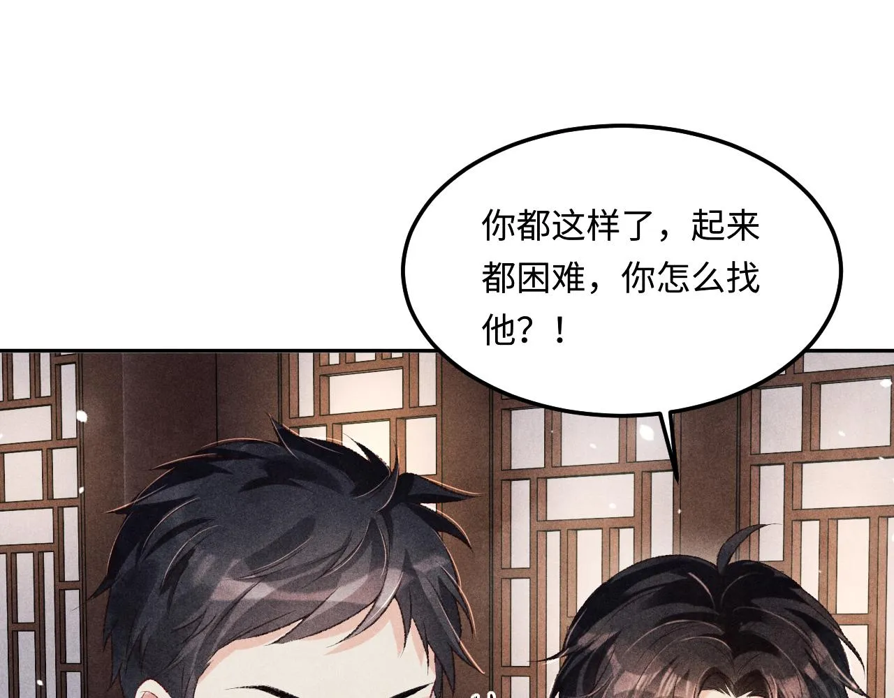 第166话 你这辈子都是我的 第47页