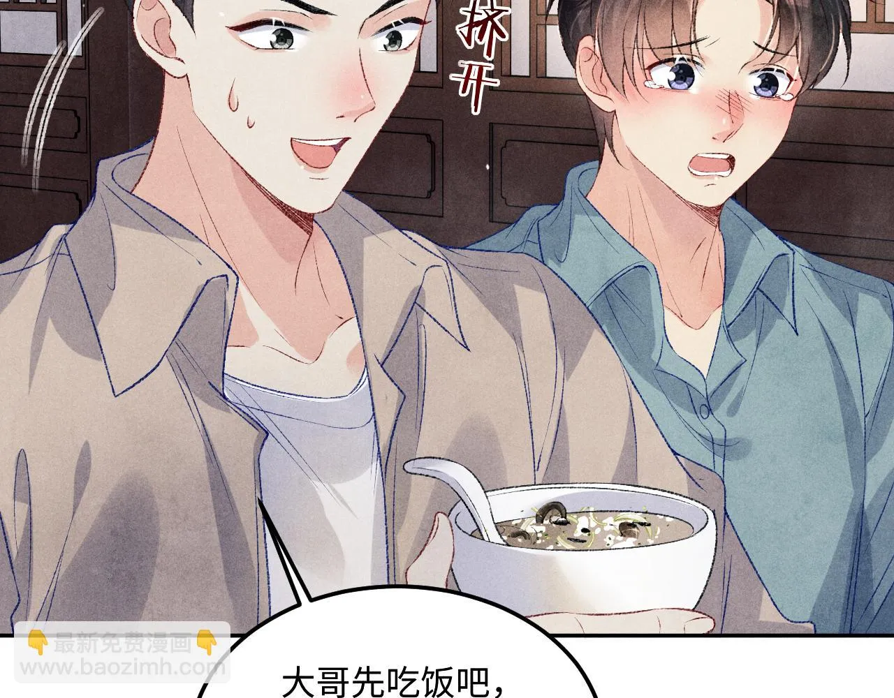 第166话 你这辈子都是我的 第48页
