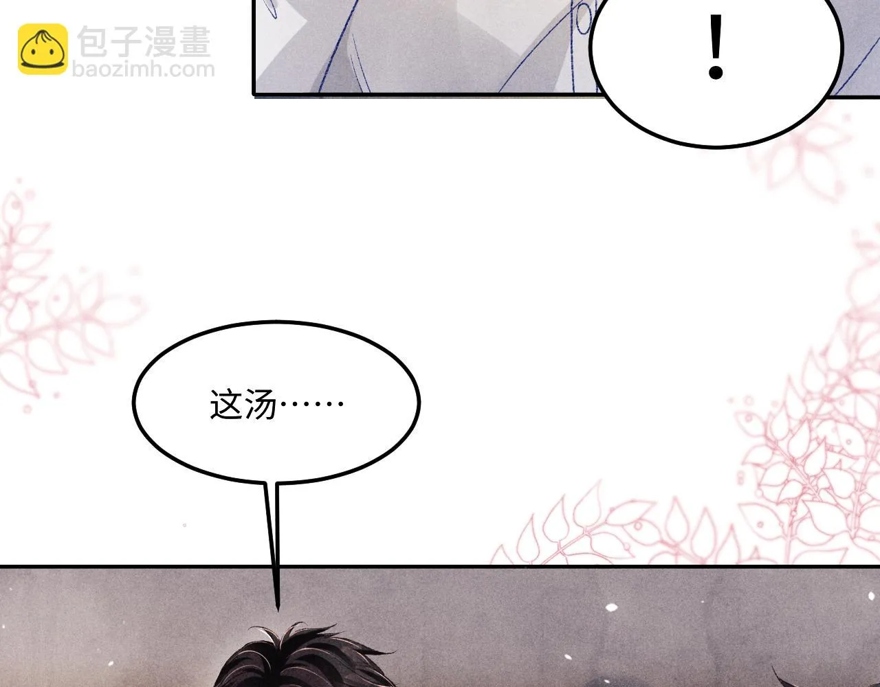 第166话 你这辈子都是我的 第51页