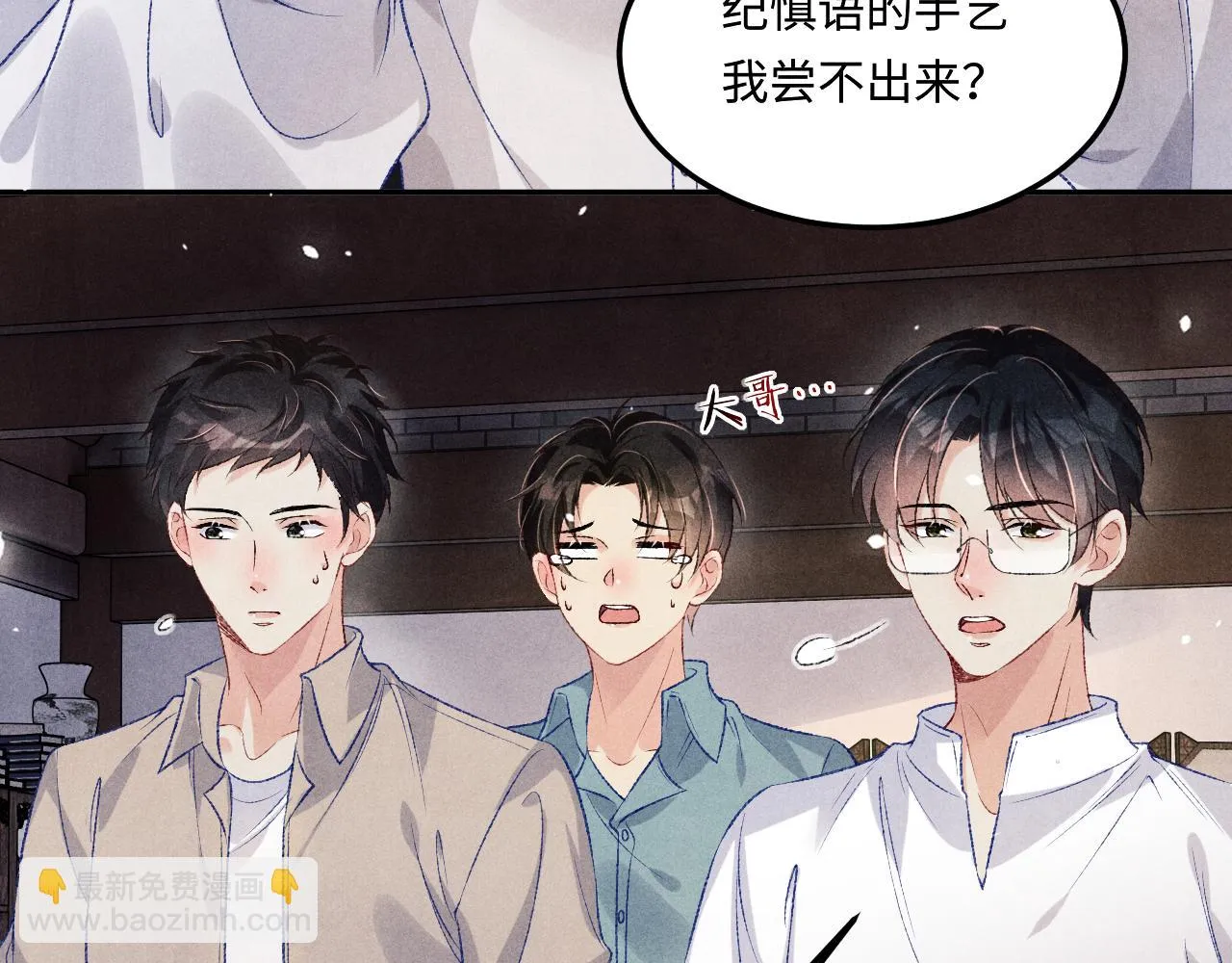 第166话 你这辈子都是我的 第56页