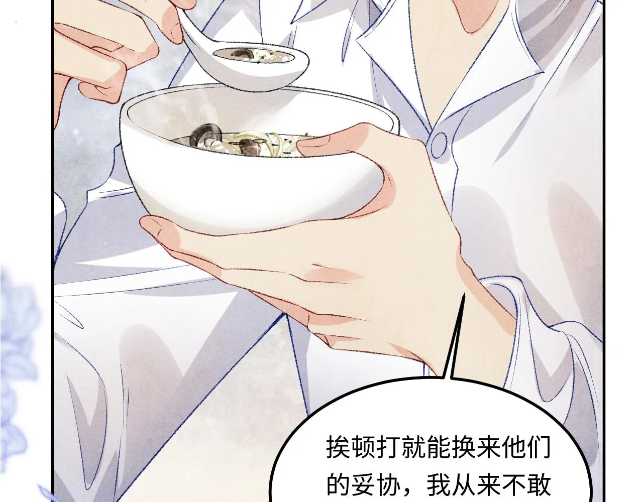 第166话 你这辈子都是我的 第59页