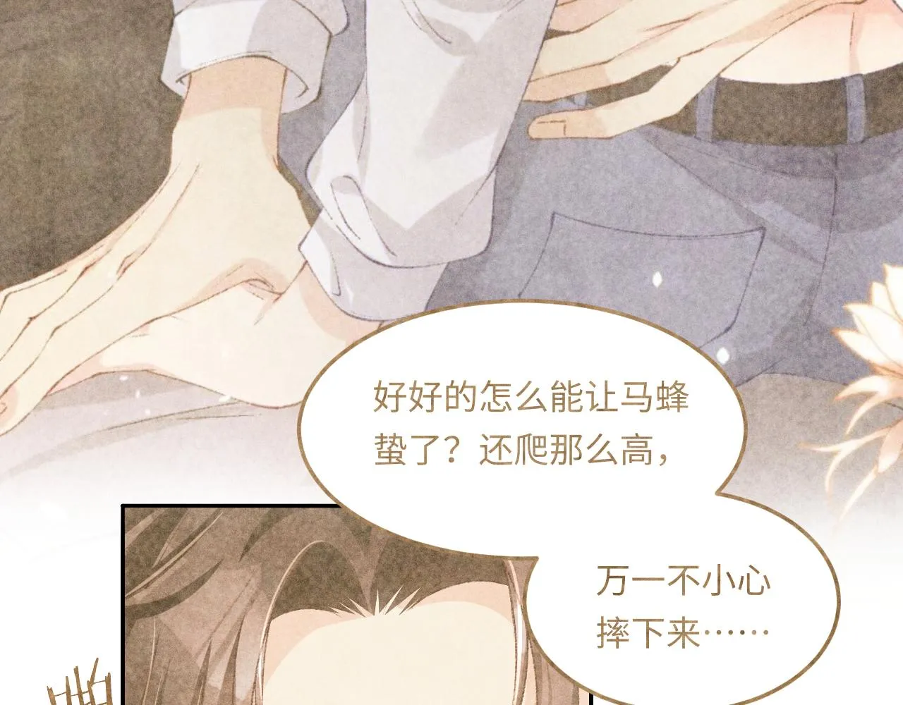 第166话 你这辈子都是我的 第61页