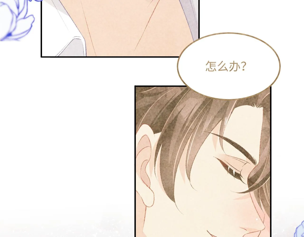 第166话 你这辈子都是我的 第63页