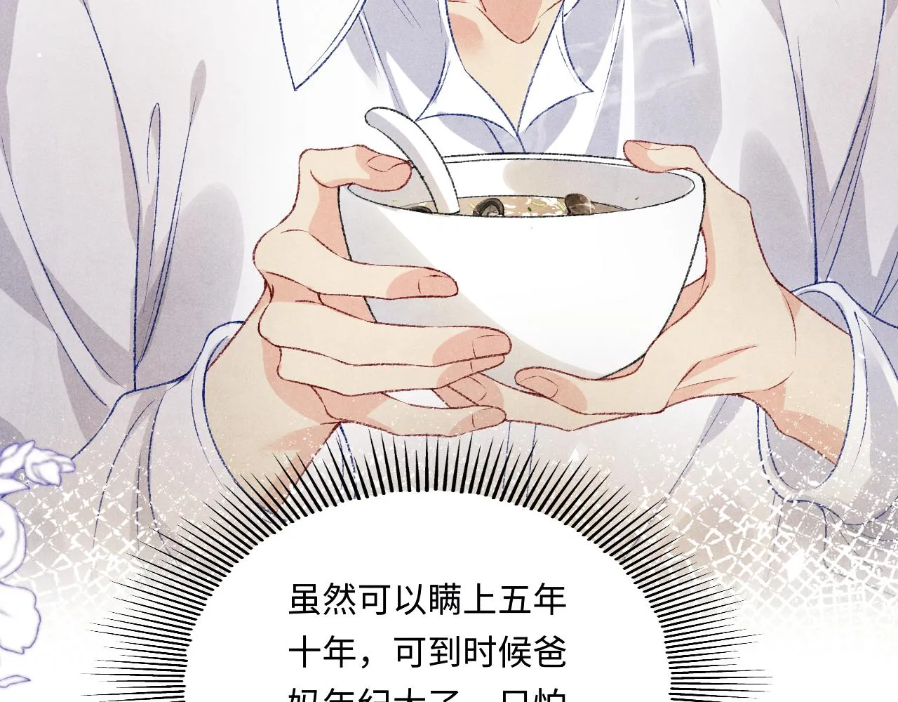 第166话 你这辈子都是我的 第66页