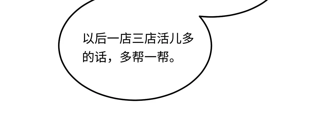 第166话 你这辈子都是我的 第69页