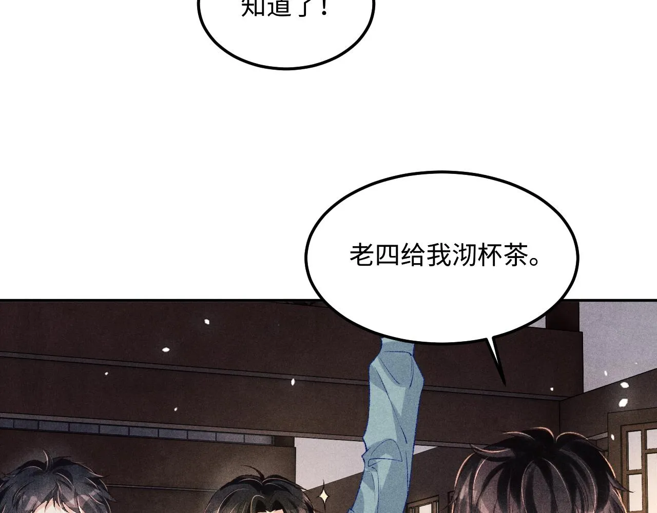 第166话 你这辈子都是我的 第72页