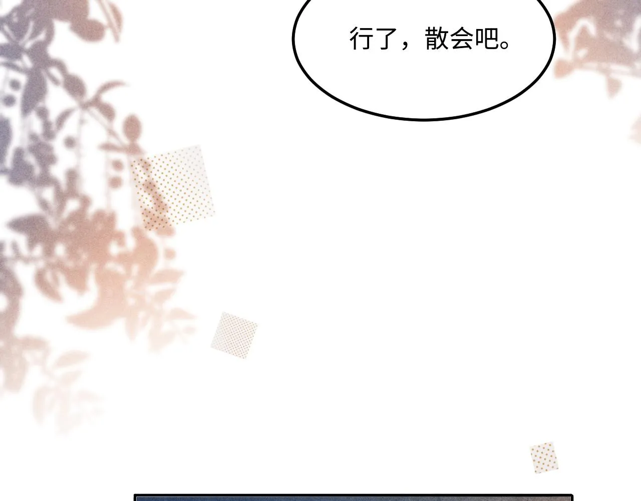 第166话 你这辈子都是我的 第74页