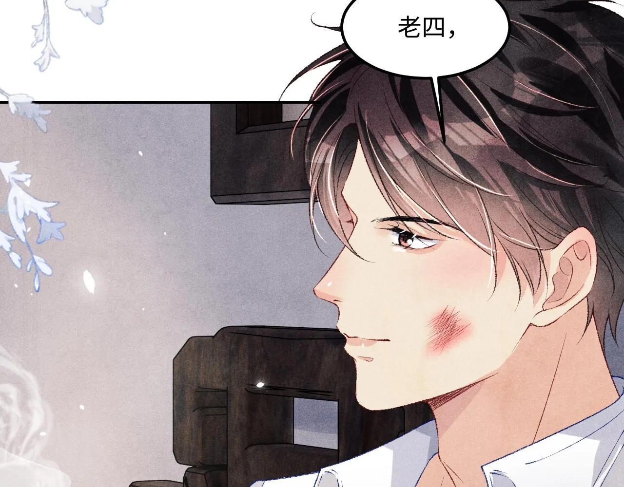 第166话 你这辈子都是我的 第77页