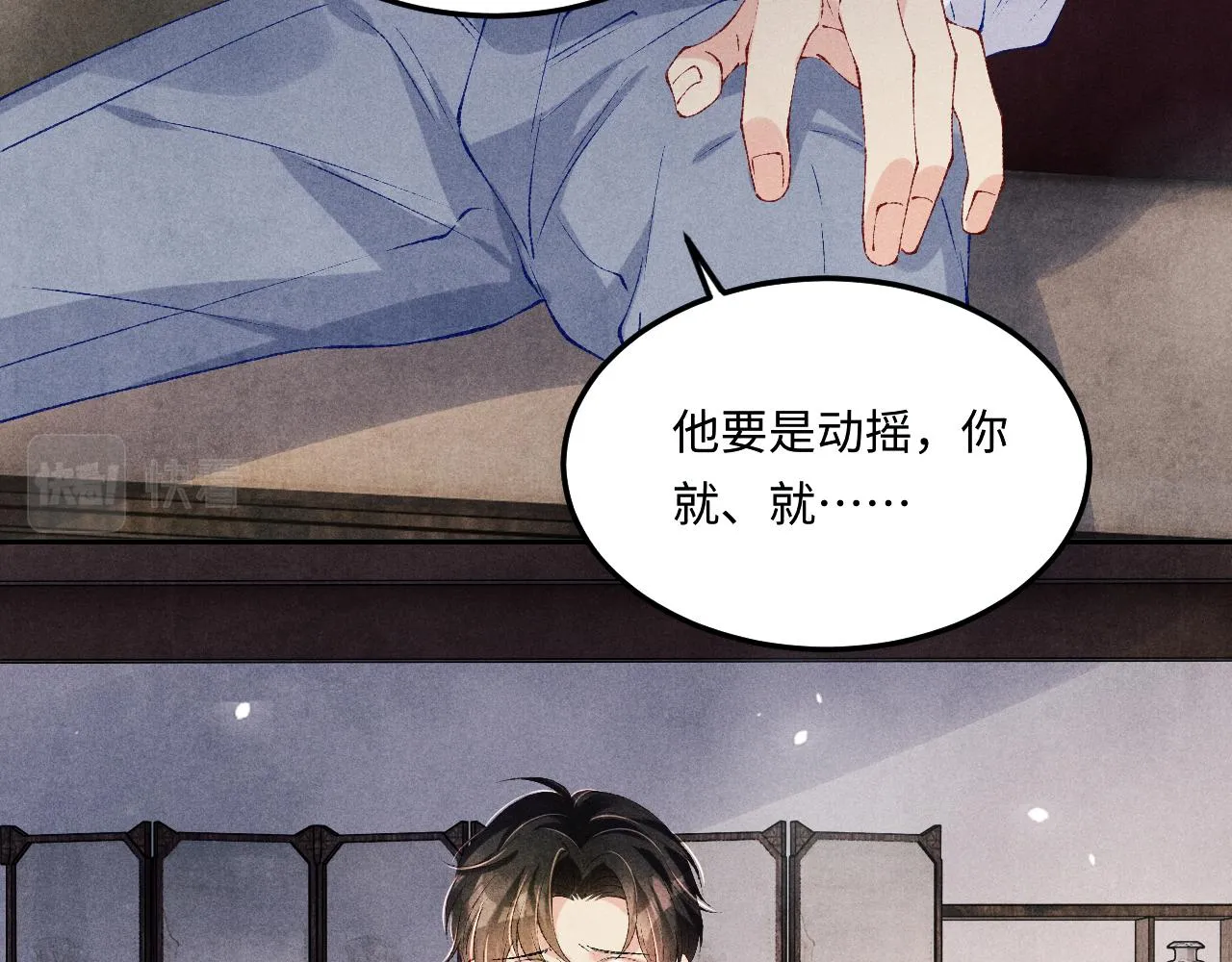 第166话 你这辈子都是我的 第90页