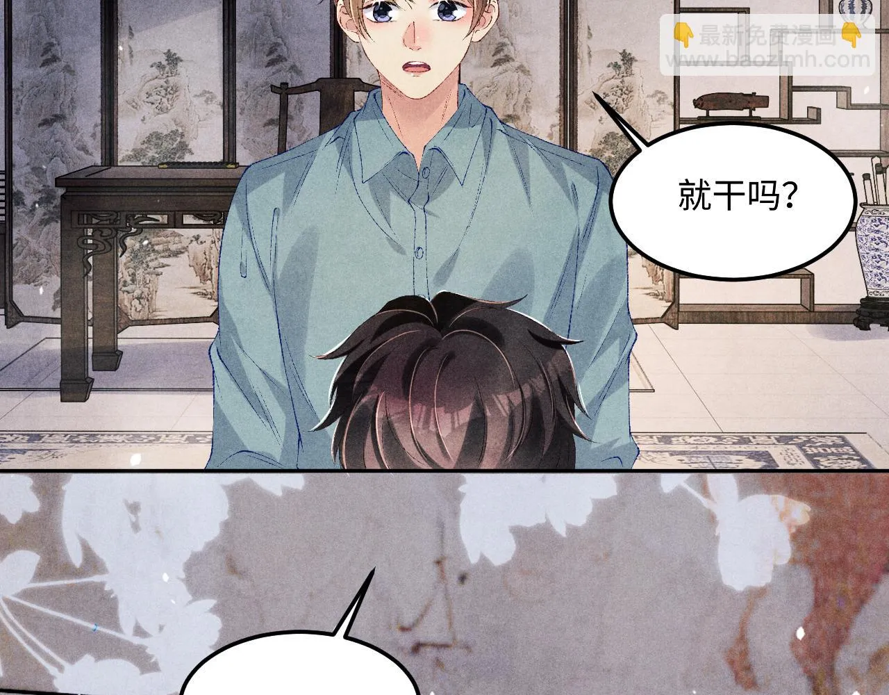 第166话 你这辈子都是我的 第91页
