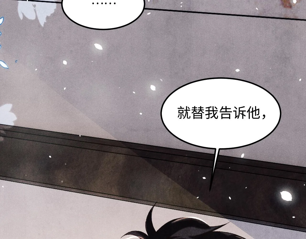 第166话 你这辈子都是我的 第92页