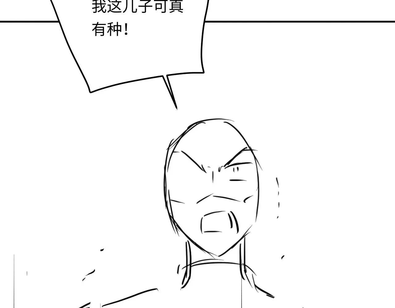 第166话 你这辈子都是我的 第98页