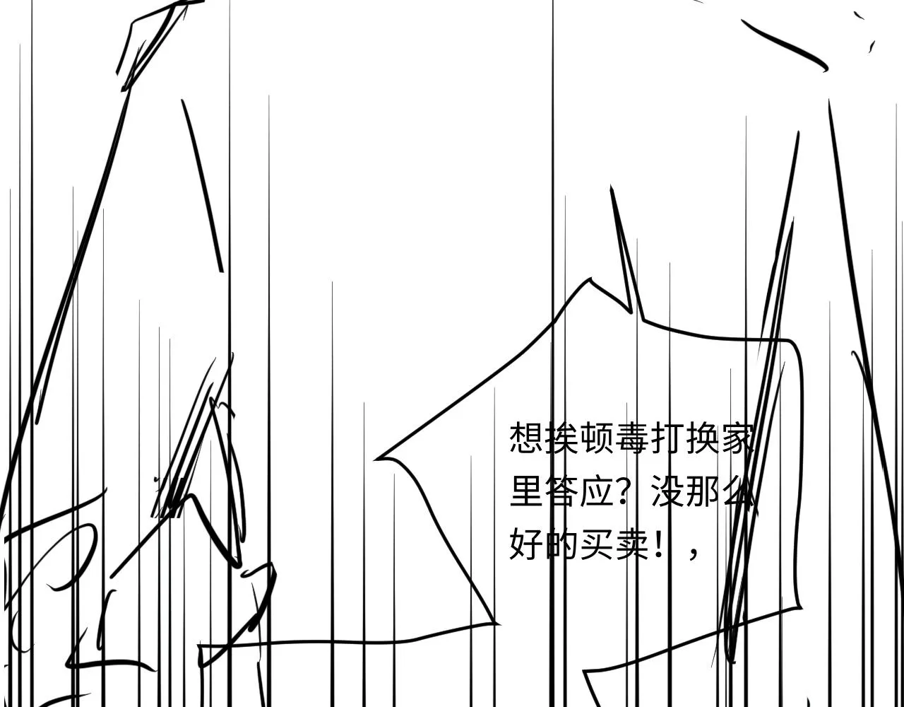 第166话 你这辈子都是我的 第99页