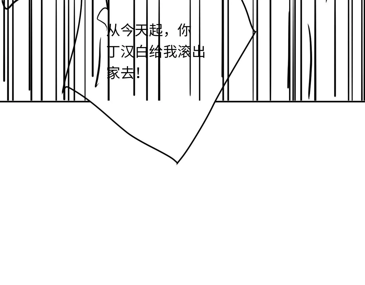 第166话 你这辈子都是我的 第100页