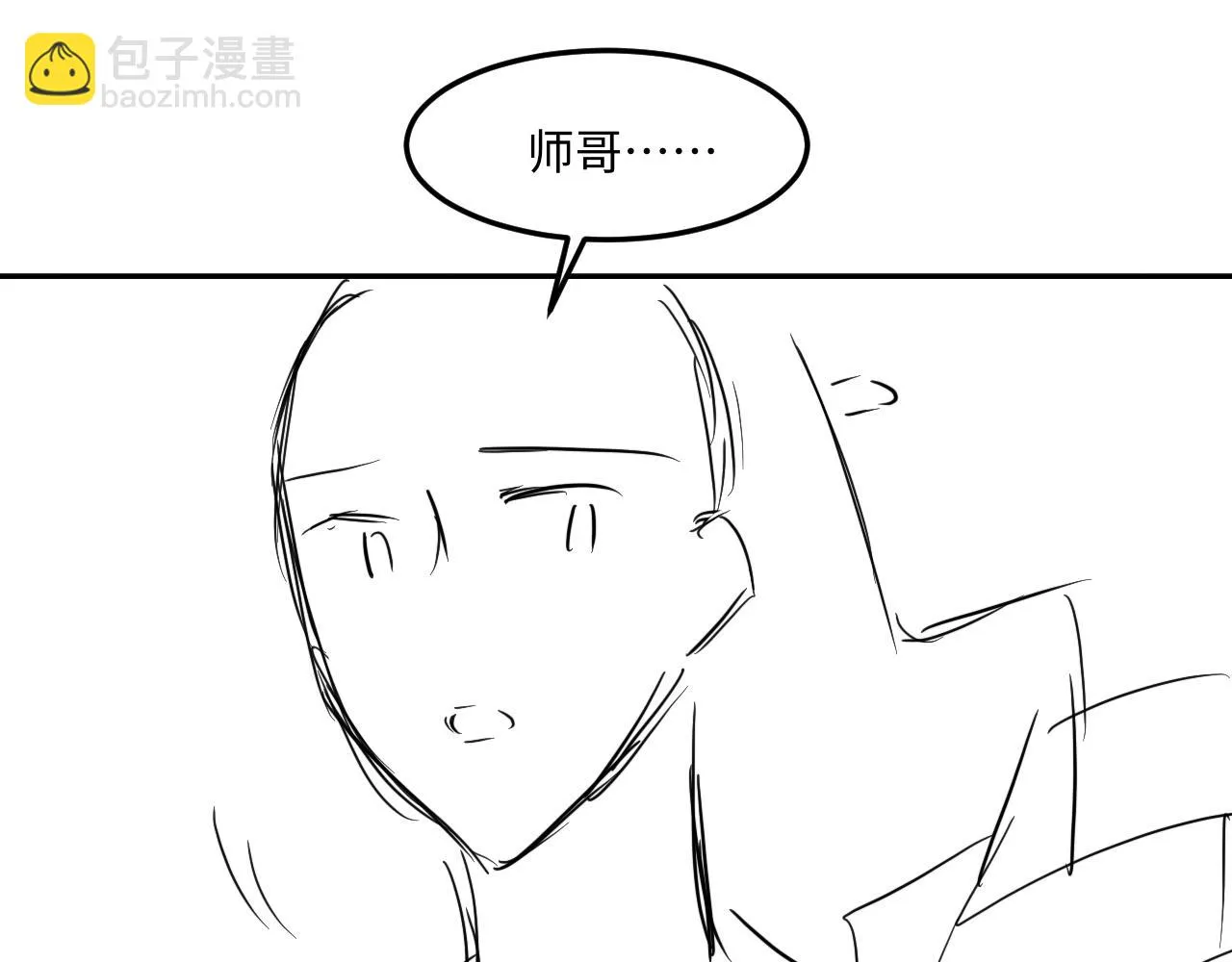 第166话 你这辈子都是我的 第101页