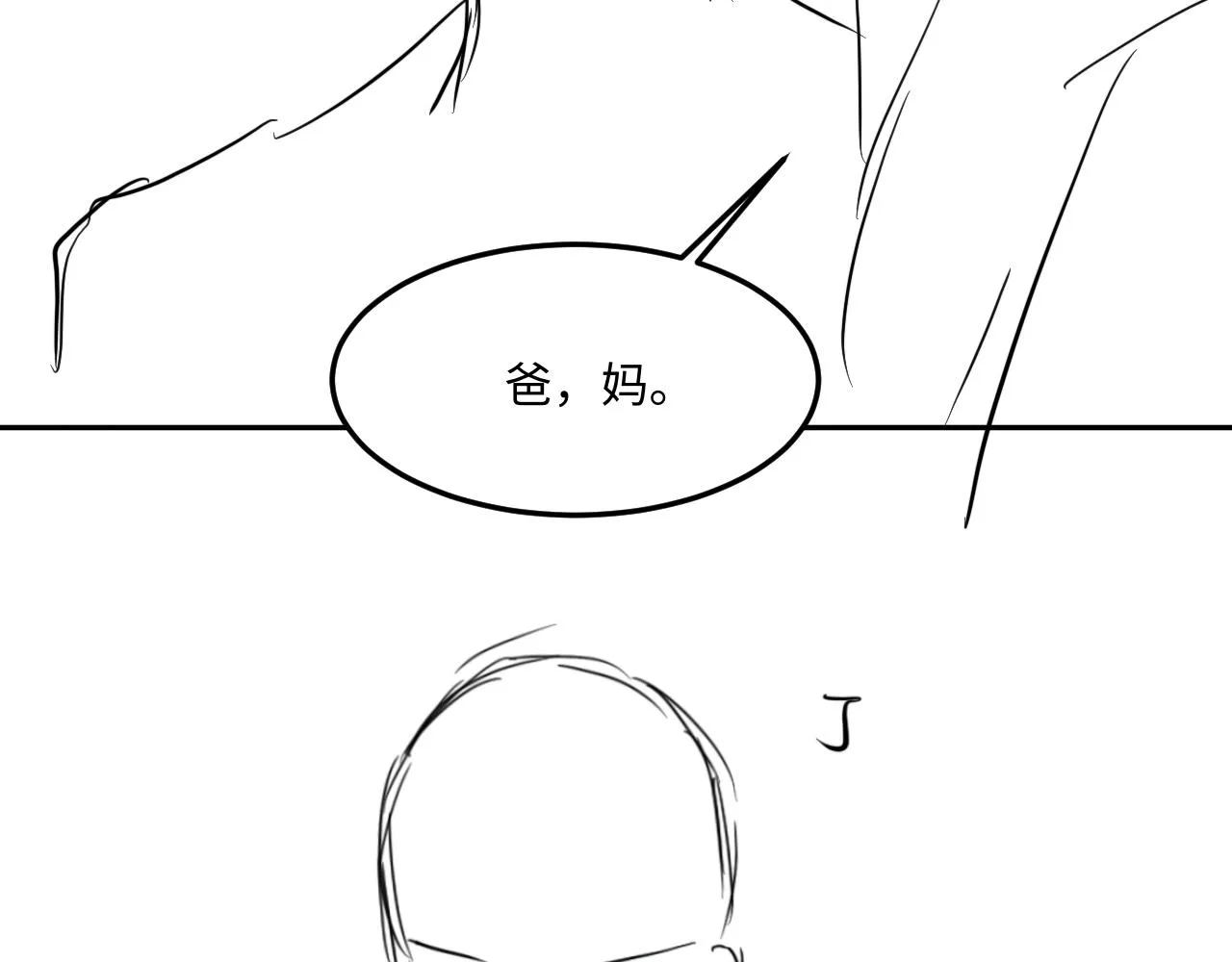 第166话 你这辈子都是我的 第102页