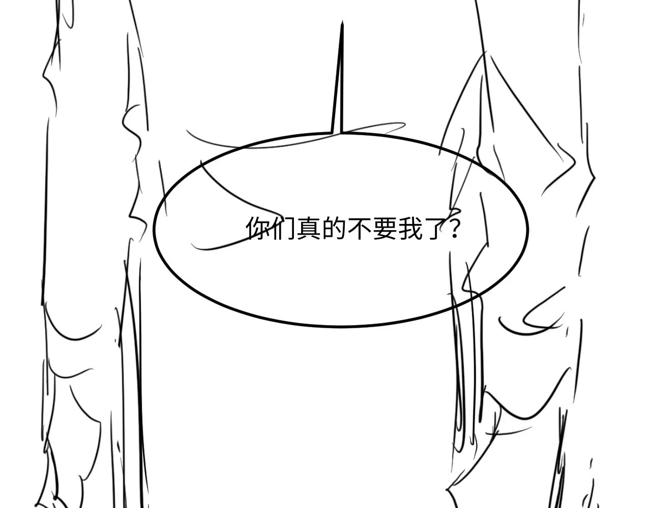 第166话 你这辈子都是我的 第104页