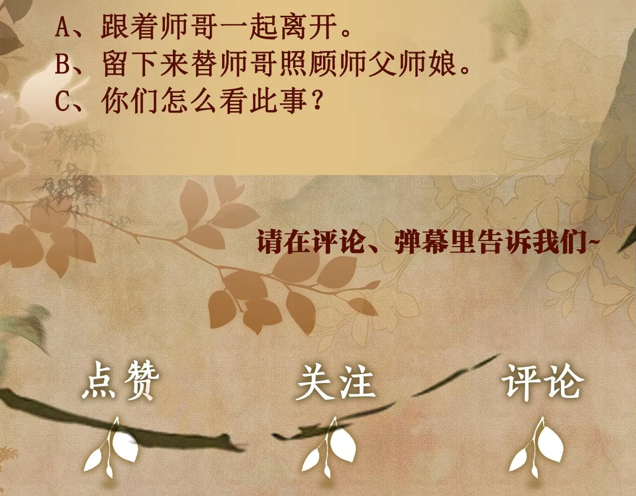 第166话 你这辈子都是我的 第107页