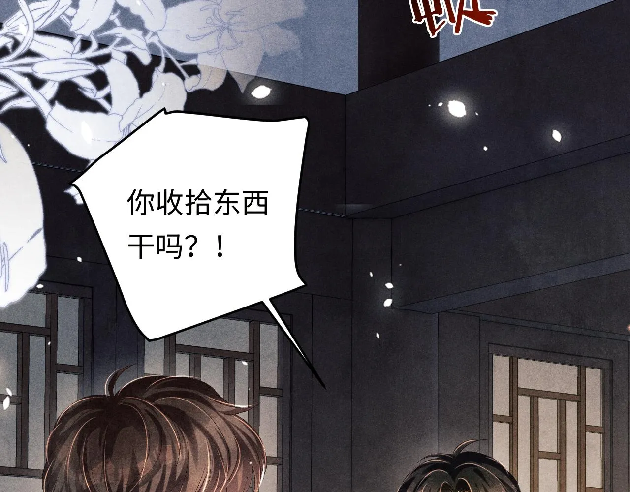 第167话 绝不会低头 第10页